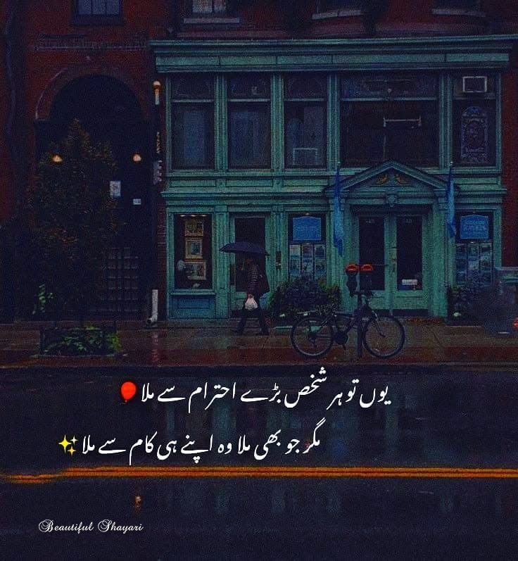 Yoon to har shakhs bare ehtaram se mila